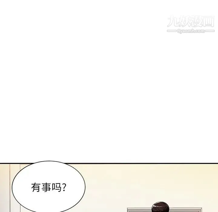 混乱一家人 - 第20话 - page 104