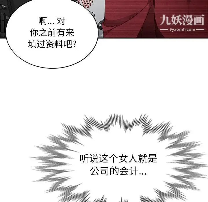 混乱一家人 - 第20话 - page 108