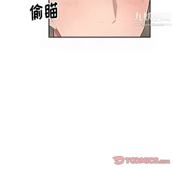 混乱一家人 - 第20话 - page 117