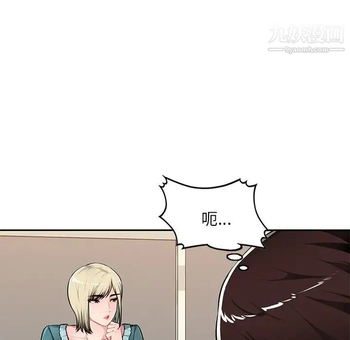混乱一家人 - 第20话 - page 128