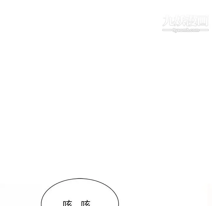 混乱一家人 - 第20话 - page 130