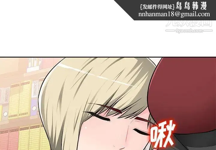 混乱一家人 - 第2话 - page 1