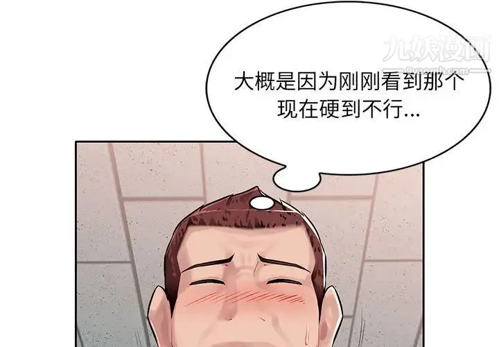 混乱一家人 - 第2话 - page 4