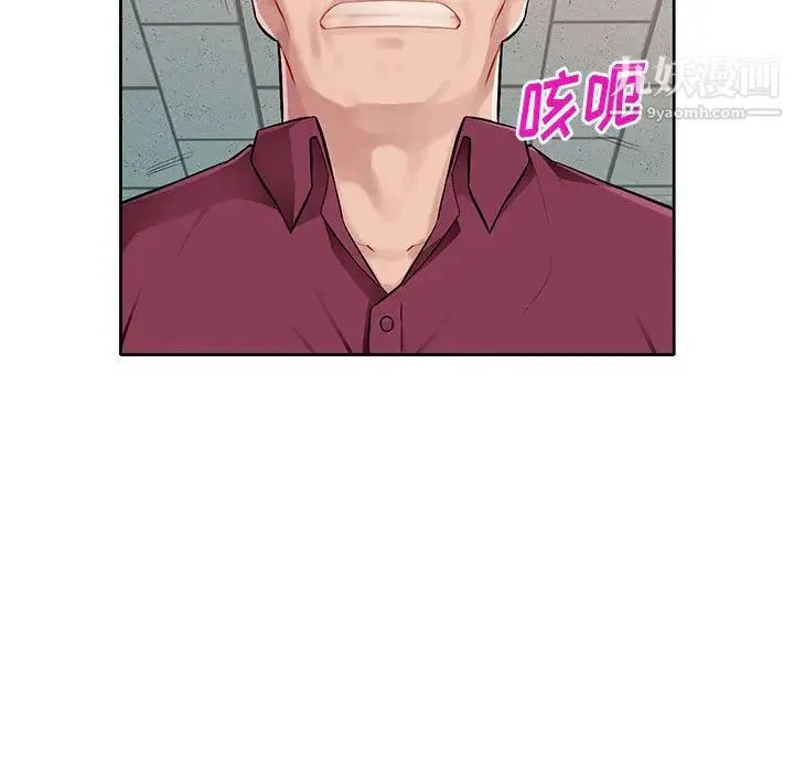 混乱一家人 - 第2话 - page 5