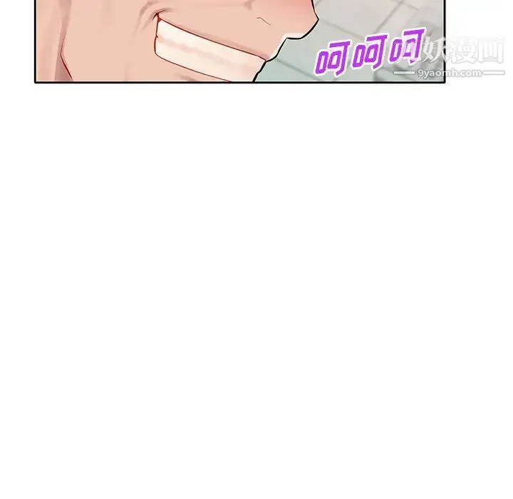 混乱一家人 - 第2话 - page 9