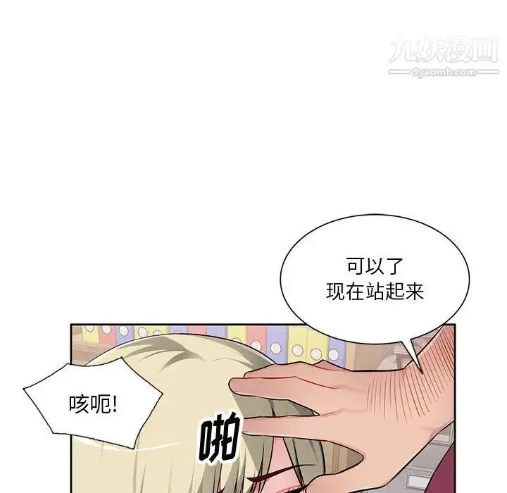 混乱一家人 - 第2话 - page 17