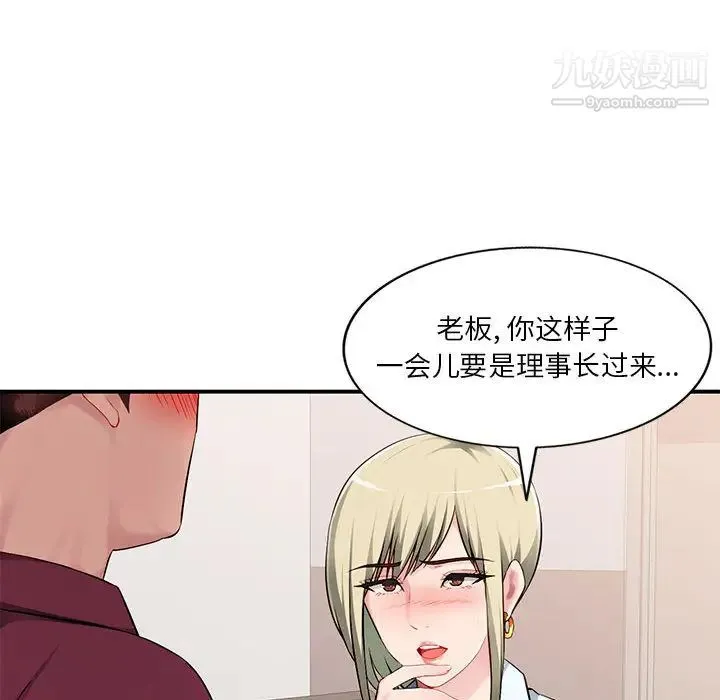 混乱一家人 - 第2话 - page 19