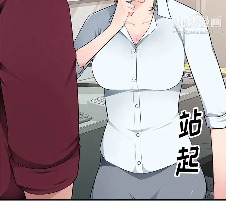 混乱一家人 - 第2话 - page 20