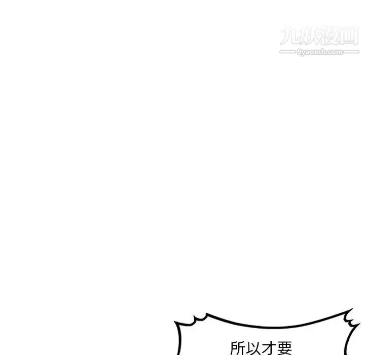 混乱一家人 - 第2话 - page 21