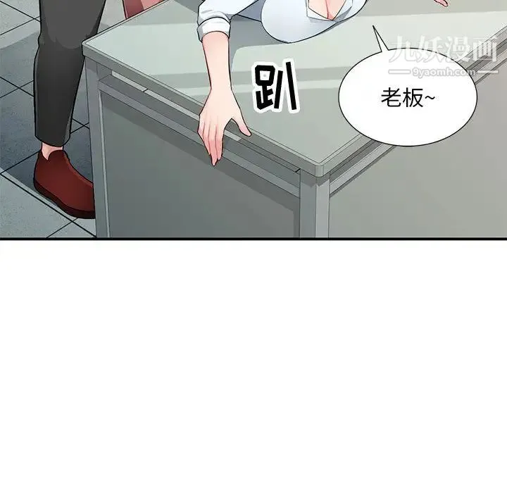 混乱一家人 - 第2话 - page 23