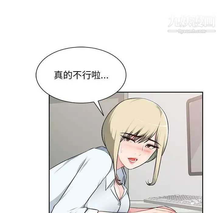 混乱一家人 - 第2话 - page 27