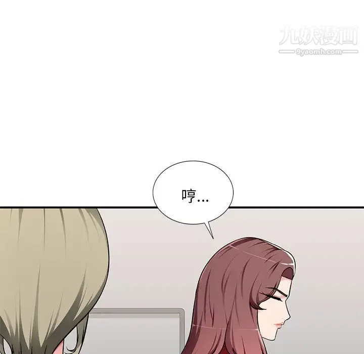 混乱一家人 - 第2话 - page 37