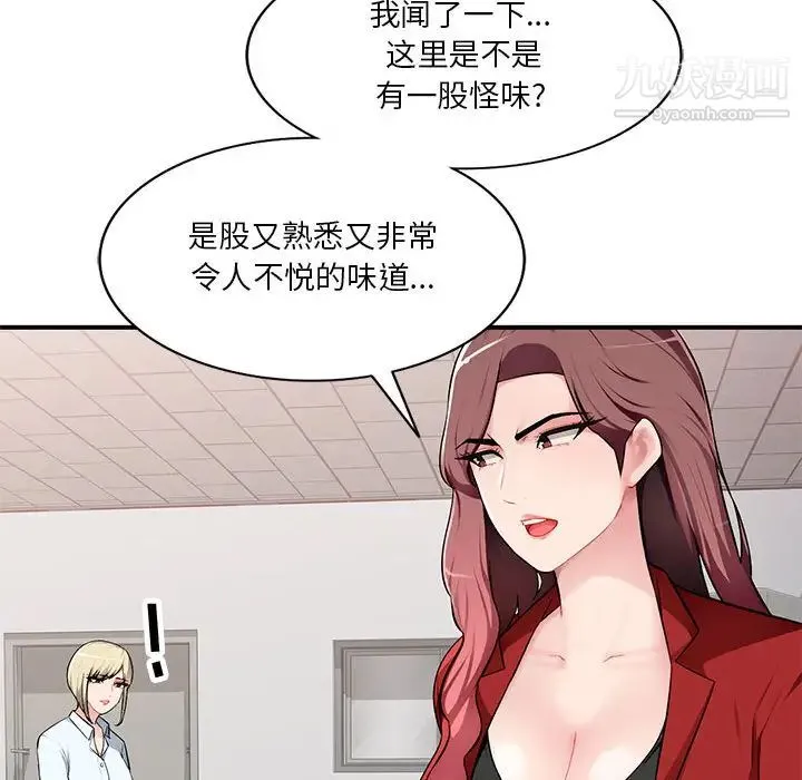 混乱一家人 - 第2话 - page 42