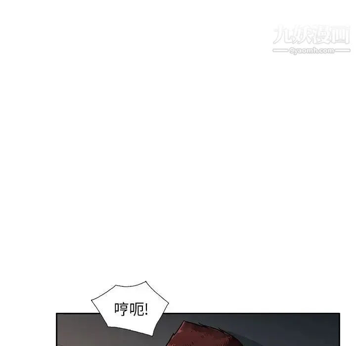 混乱一家人 - 第2话 - page 44