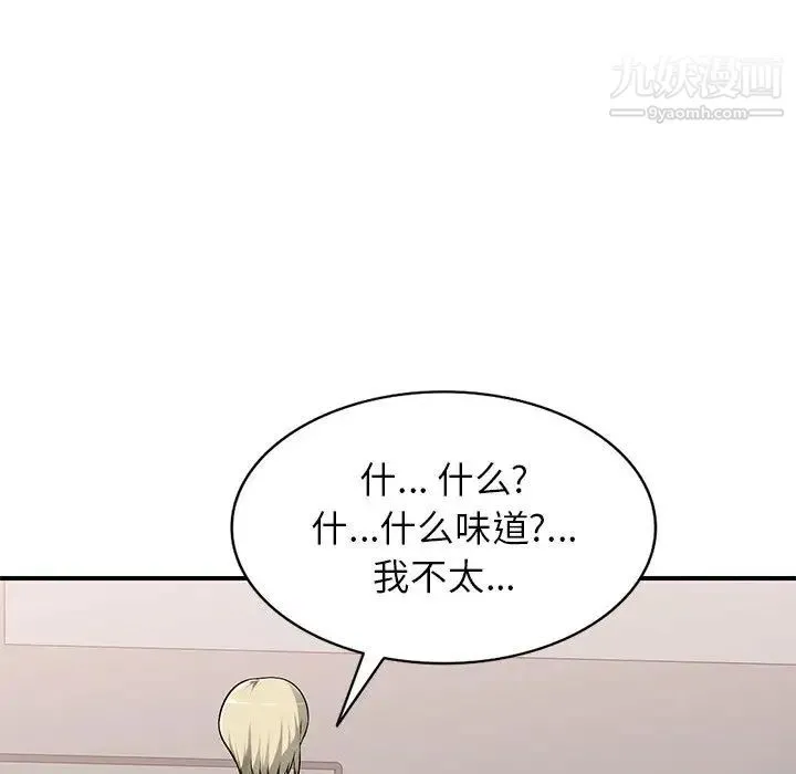 混乱一家人 - 第2话 - page 46
