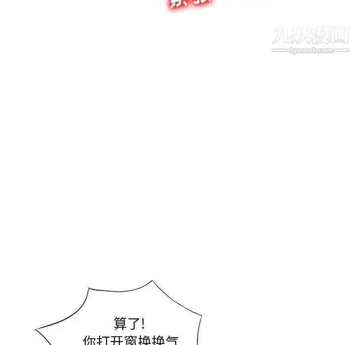 混乱一家人 - 第2话 - page 52