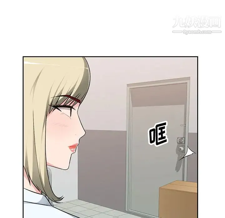 混乱一家人 - 第2话 - page 55