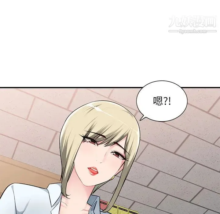 混乱一家人 - 第2话 - page 59