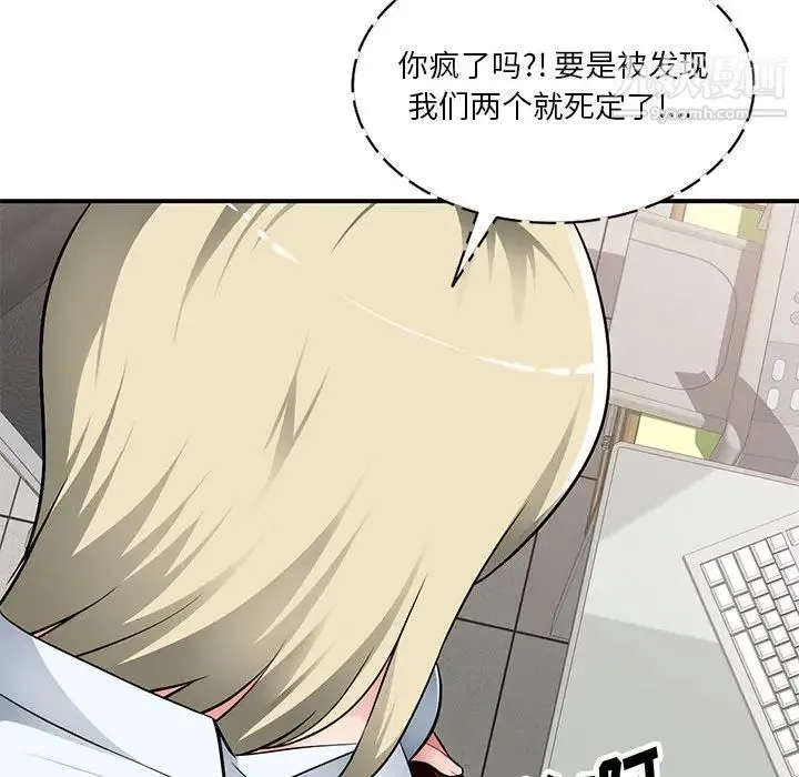 混乱一家人 - 第2话 - page 64
