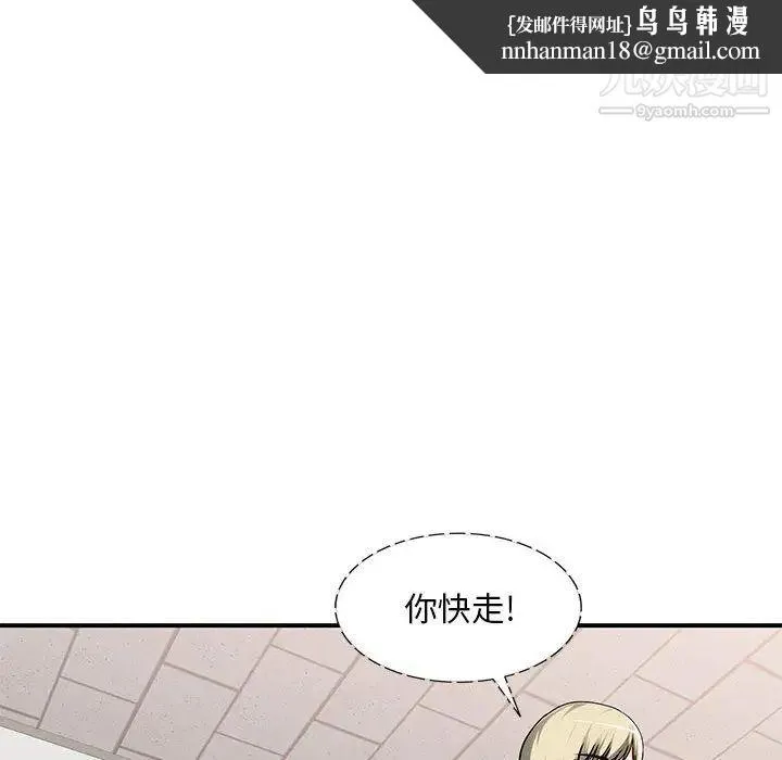 混乱一家人 - 第2话 - page 68