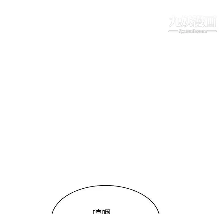混乱一家人 - 第2话 - page 73