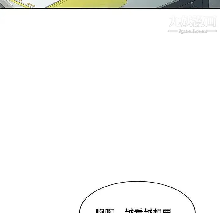 混乱一家人 - 第2话 - page 75