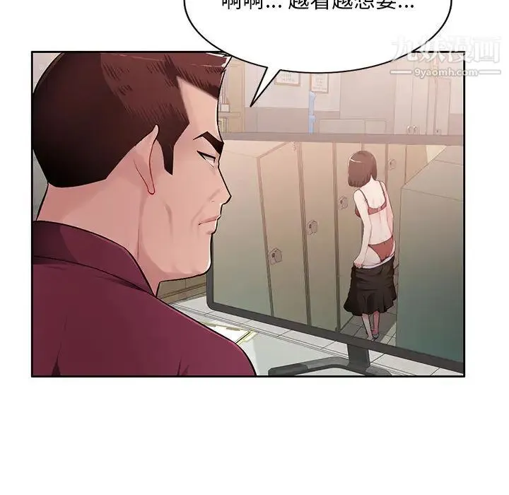 混乱一家人 - 第2话 - page 76