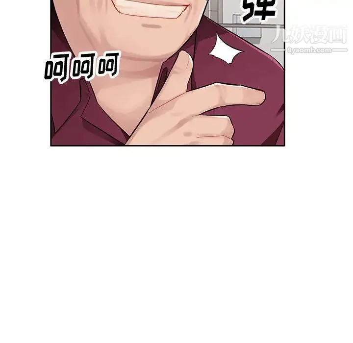 混乱一家人 - 第2话 - page 82