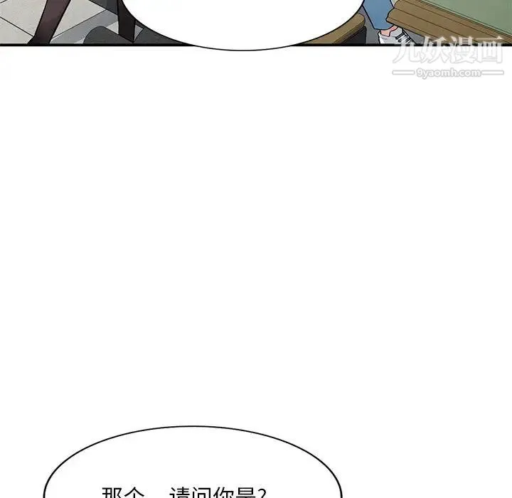 混乱一家人 - 第2话 - page 104