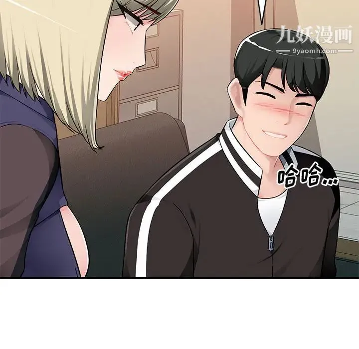 混乱一家人 - 第2话 - page 109