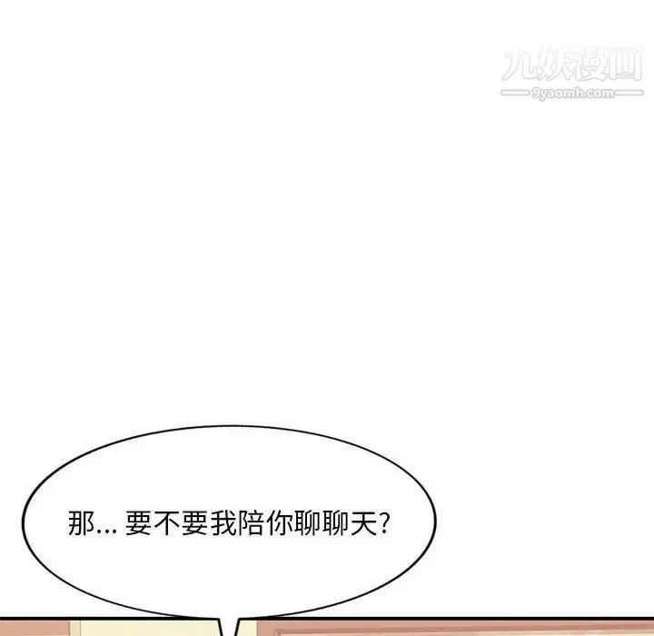 混乱一家人 - 第2话 - page 110