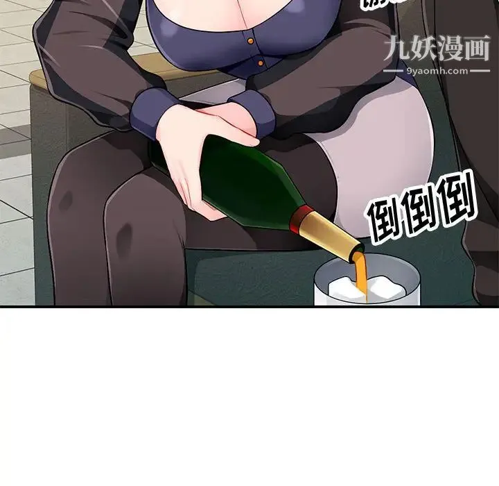 混乱一家人 - 第2话 - page 114
