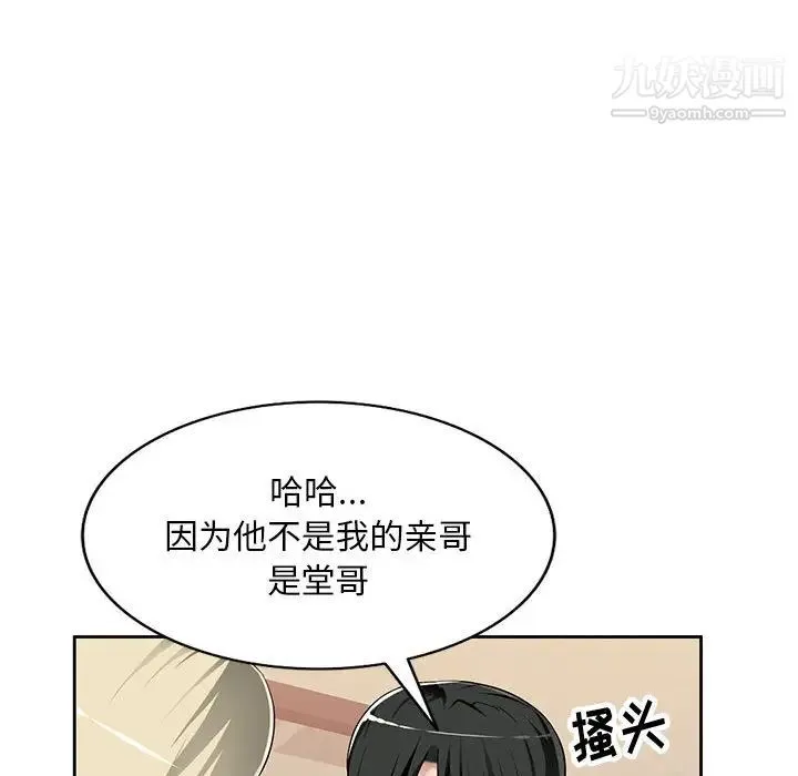 混乱一家人 - 第2话 - page 115