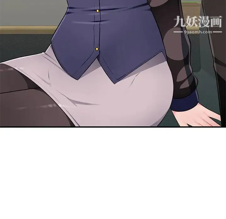混乱一家人 - 第2话 - page 119