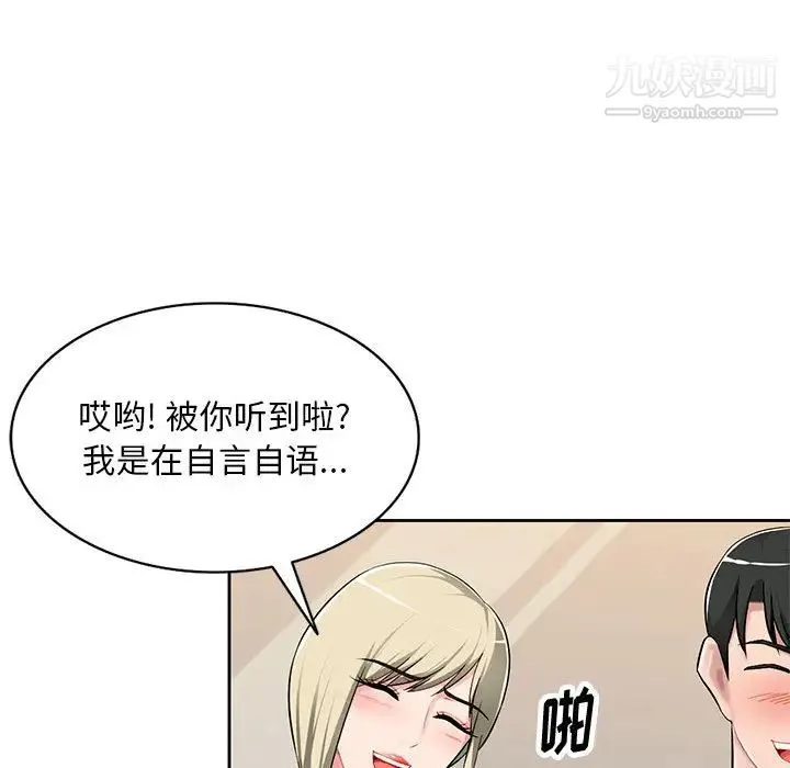 混乱一家人 - 第2话 - page 122