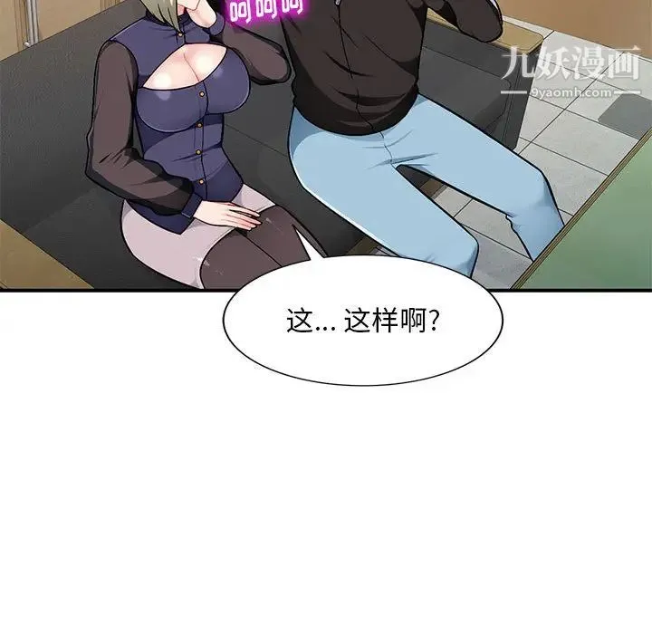 混乱一家人 - 第2话 - page 125