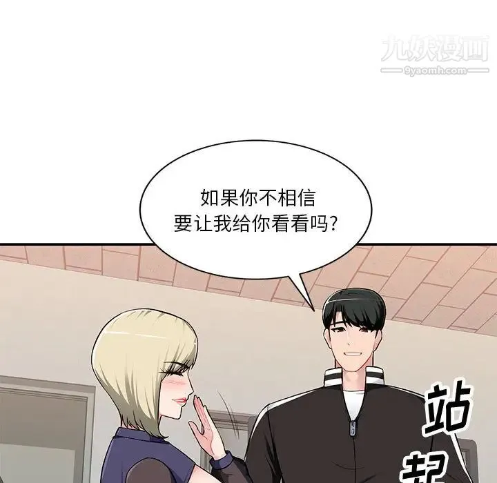 混乱一家人 - 第2话 - page 126