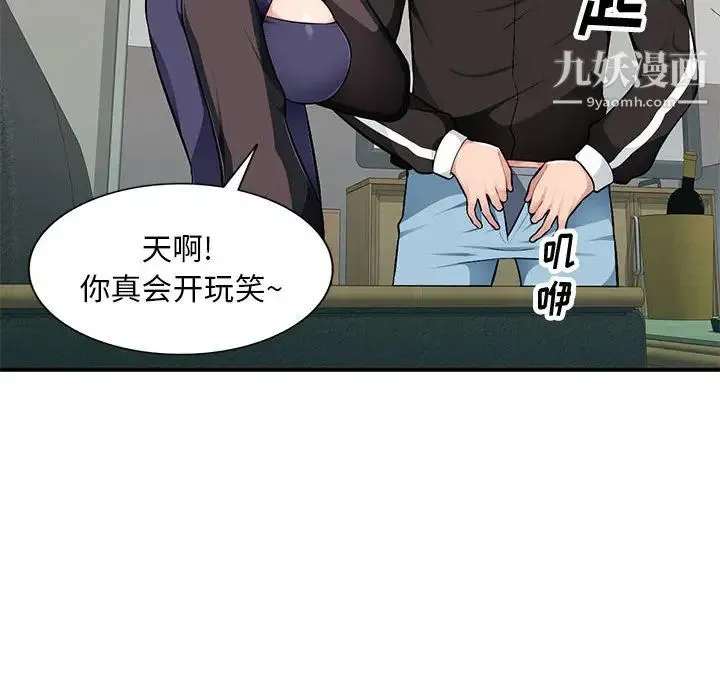 混乱一家人 - 第2话 - page 127