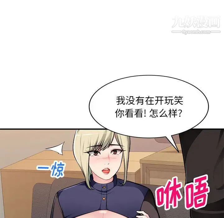 混乱一家人 - 第2话 - page 128