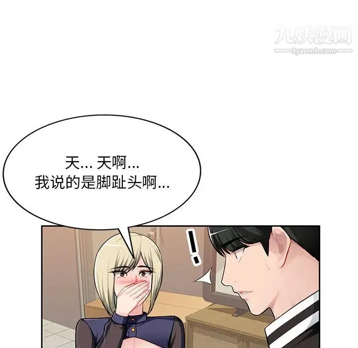 混乱一家人 - 第2话 - page 130