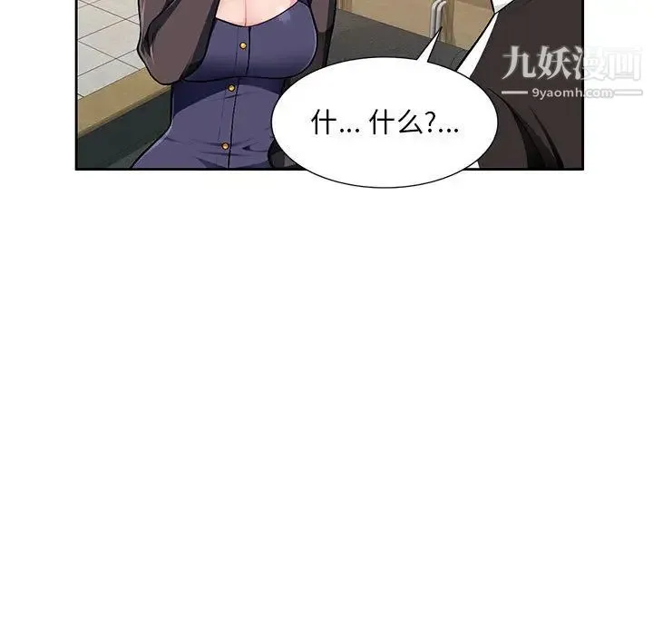 混乱一家人 - 第2话 - page 131