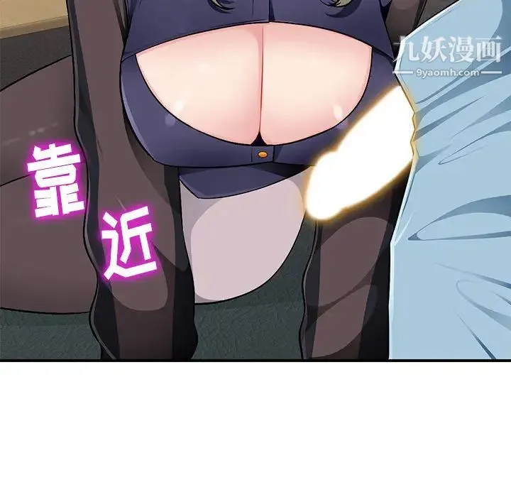 混乱一家人 - 第2话 - page 133
