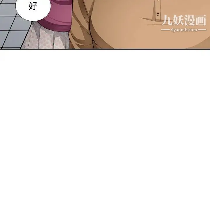 混乱一家人 - 第26话 - page 8