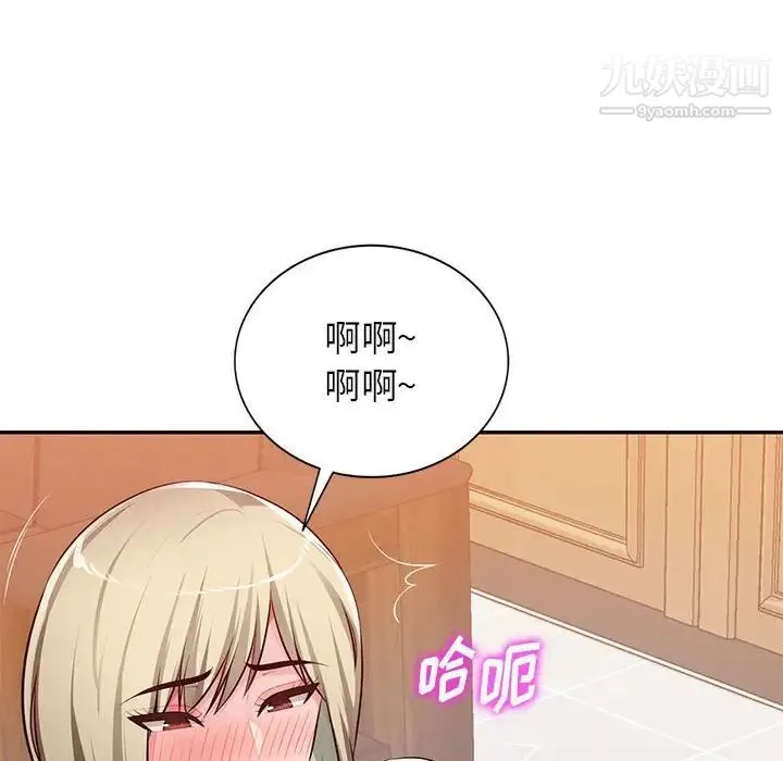 混乱一家人 - 第26话 - page 12