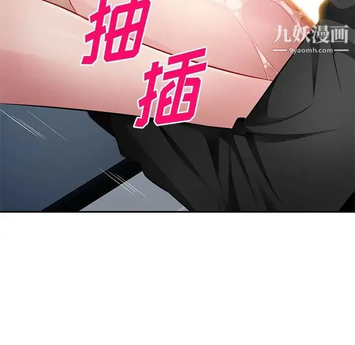 混乱一家人 - 第26话 - page 14