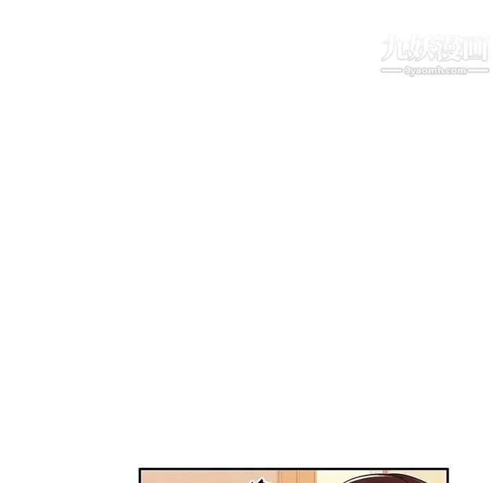 混乱一家人 - 第26话 - page 20