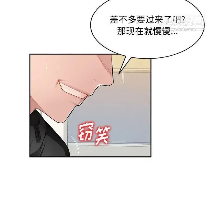 混乱一家人 - 第26话 - page 22