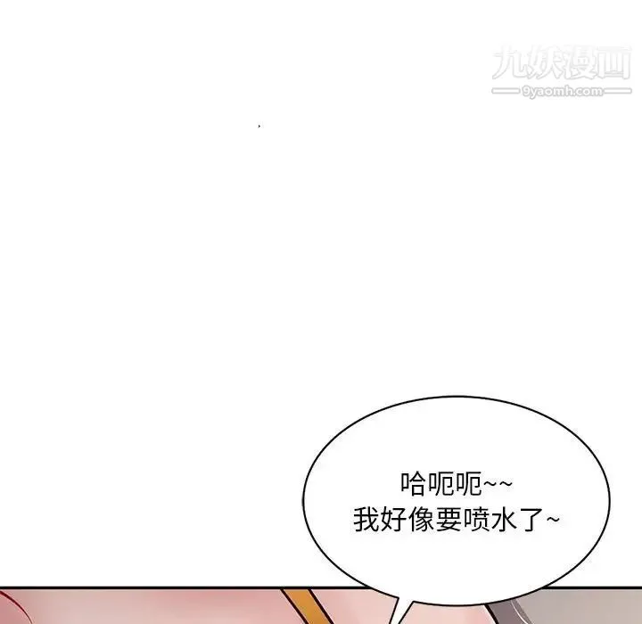 混乱一家人 - 第26话 - page 29