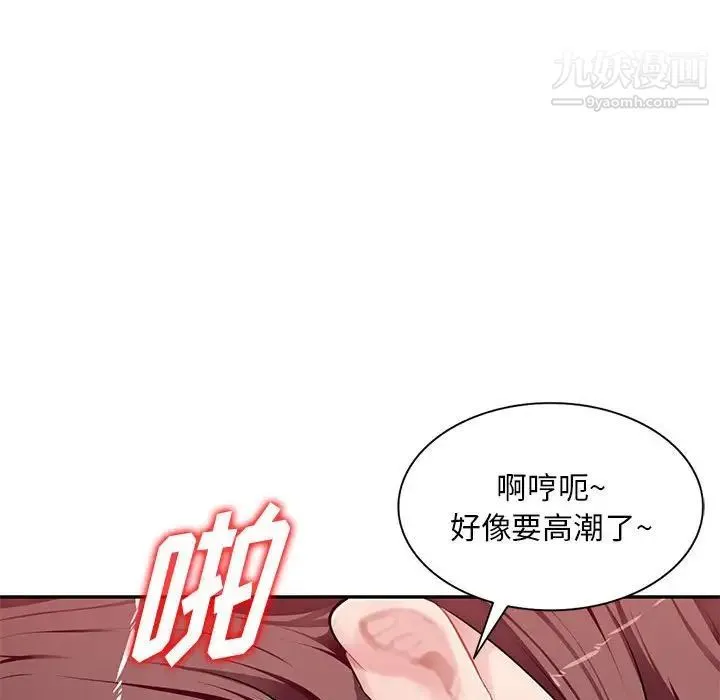 混乱一家人 - 第26话 - page 37