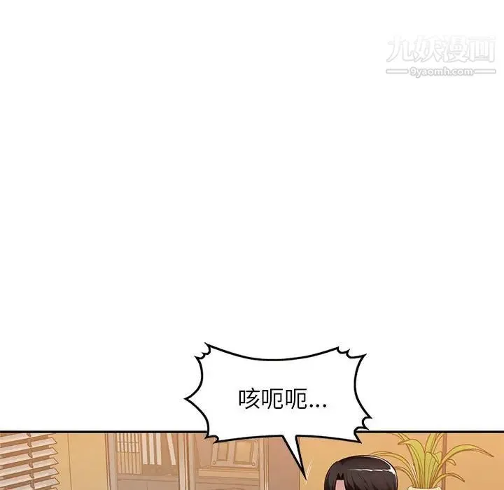 混乱一家人 - 第26话 - page 42